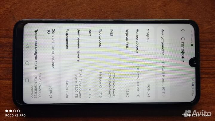 HUAWEI P Smart (2019), 3/32 ГБ