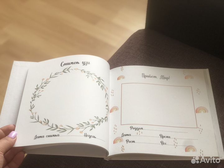 Первый альбом малыша от 0 до 7 лет