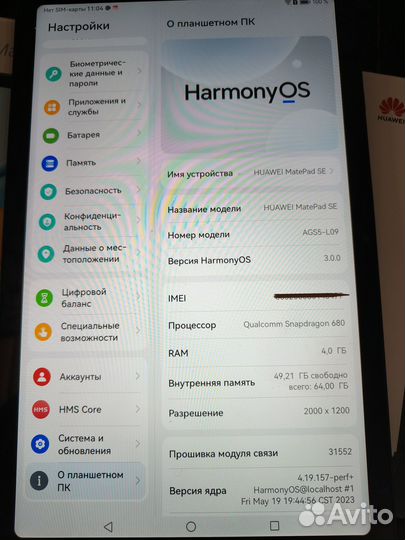 Huawei MatePad SE 4\64 LTE Рст