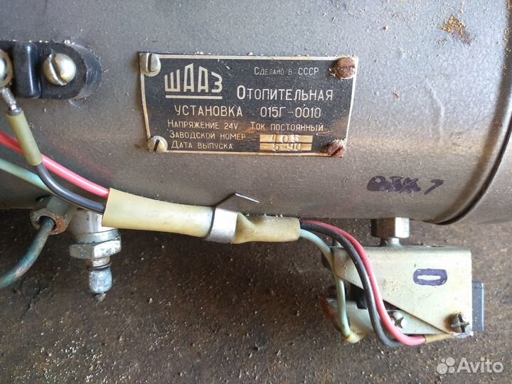 Автономный отопитель (печка). СССР