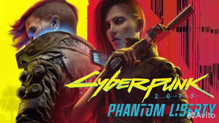 Cyberpunk 2077 Phantom Liberty (все платформы)