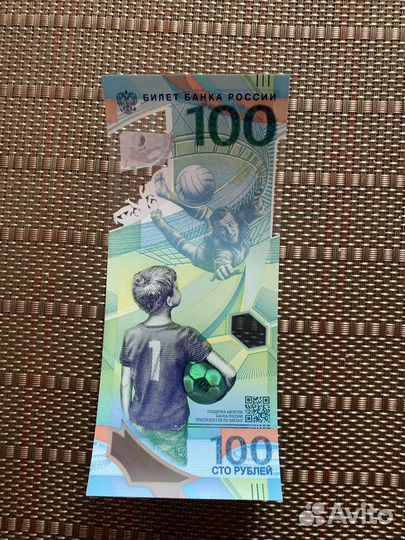 Денежные купюры