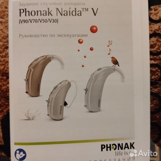 Слуховой аппарат phonak