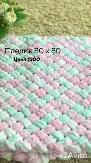 Плед детский плюшевый