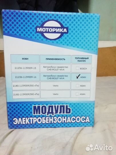 Бензонасос на нива шевроле