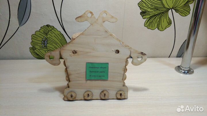 Ключница оберег