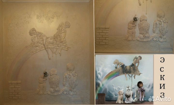 Барельеф(лепнина), роспись стен, водопад, мозаика