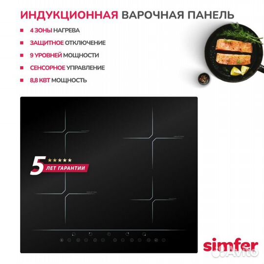 Индукционная варочная панель Simfer H60I74S001