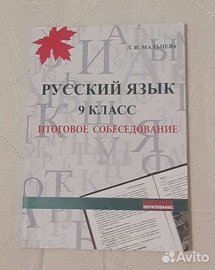 Сборники для подготовки к огэ