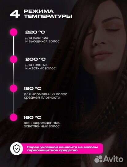 Щипцы гофре новые