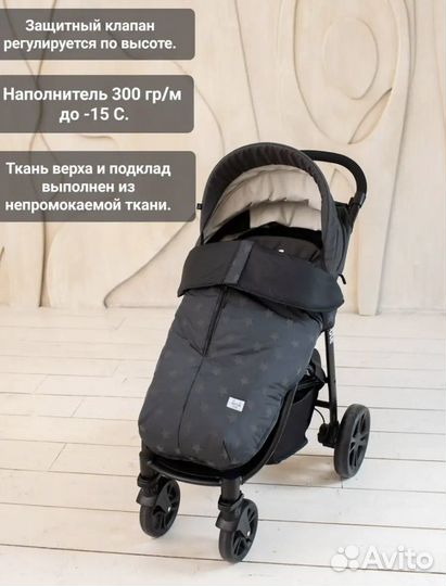 Чехол накидка новая на ножки в коляску