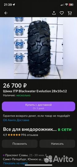 Квадр гепард 800