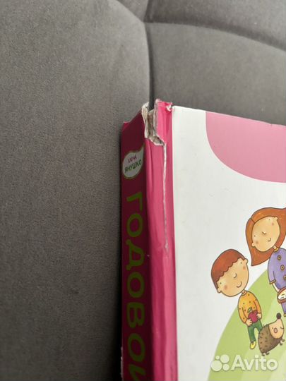 Годовой курс занятий для малышей 1-2