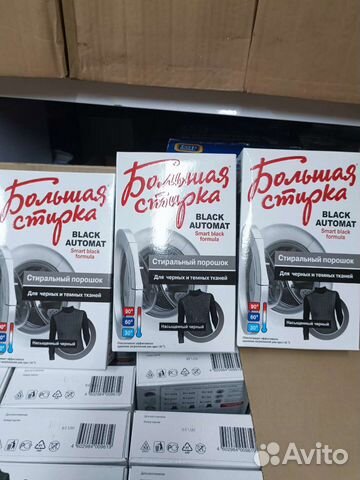 Стиральный порошок большая стирка