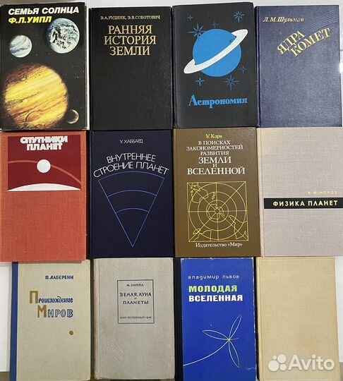 Астрономия. Вселенная. Часть 1