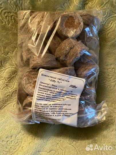 Кокосовые таблетки Jiffy-7c 50 мм 50шт