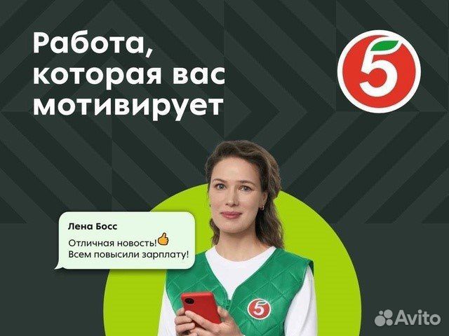 Продавец (подработка)