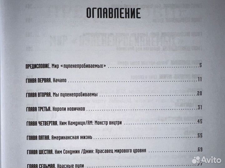 Биография корейсаой группы BTS
