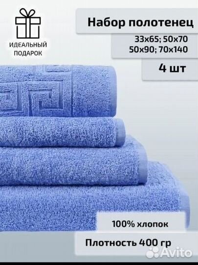 Полотенца бельë для постели