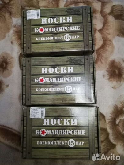 Набор носков