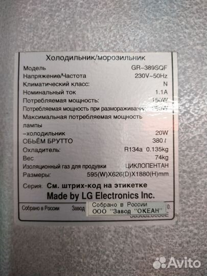 Холодильник Lg GR-389SQF с гарантией 3мес