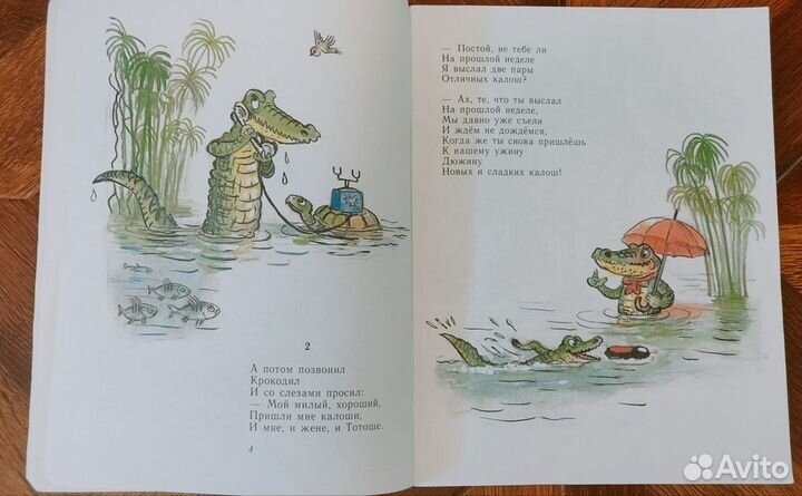 Детские книги СССР