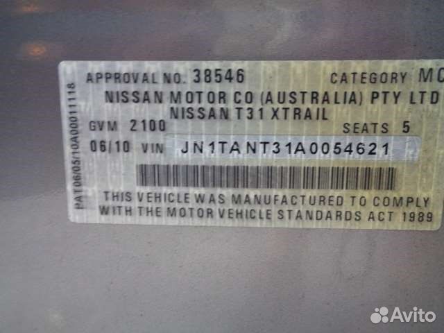 Разбор на запчасти Nissan X-Trail (T31)