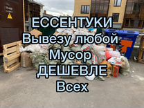 Вывоз мусора - Демонтаж - Уборка территории