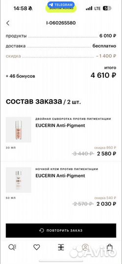 Крем против пигментации eucerin