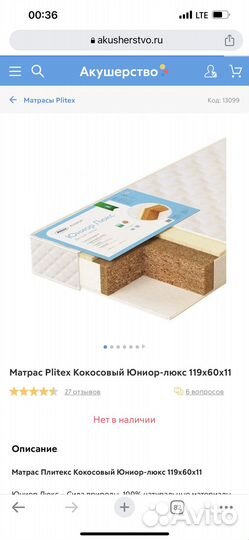 Детская кроватка Гандылян