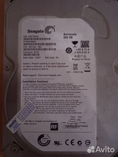 Жесткий диск