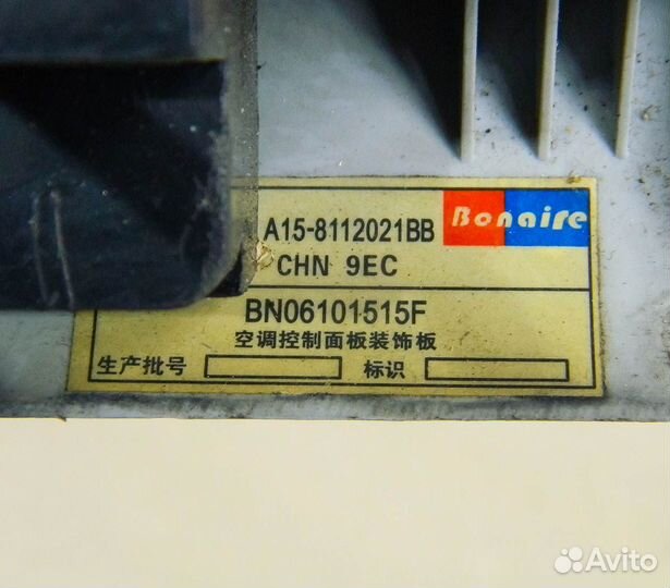 Блок управления печкой Chery Amulet