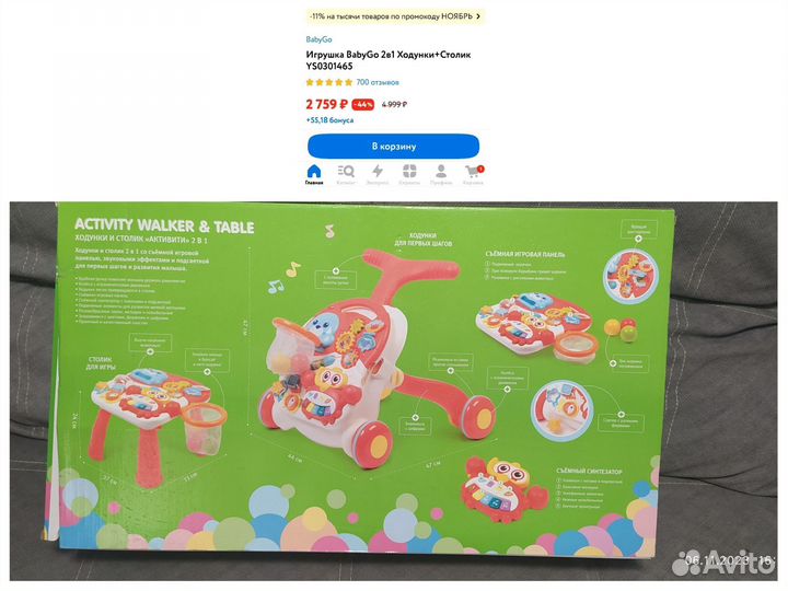 Игровой центр ходунки толокар