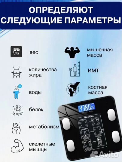 Умные весы