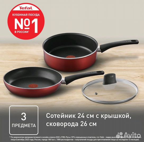 Набор посуды с крышкой Tefal Daily Expert 04234820