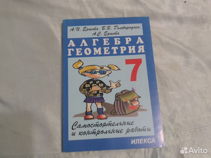Самостоятельные и контрольные работы по алгебре