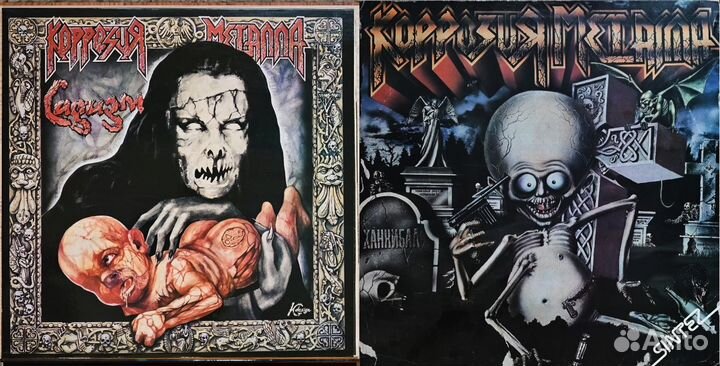 Винил (Ю.Морозов, А.Башлачев, Autopsy и др)