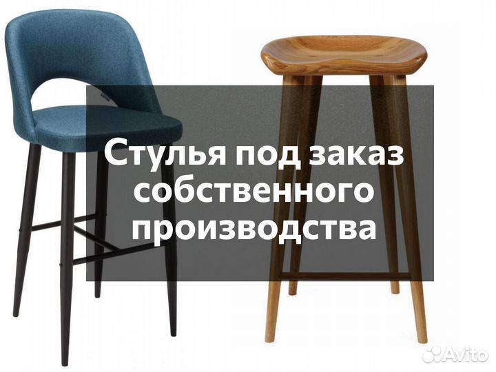 Стулья Mebel5pro