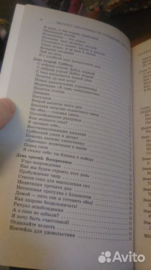 Кремлевск диета Черных Очищение организма Семенова