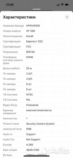 Комплект видеонаблюдения 6 камер