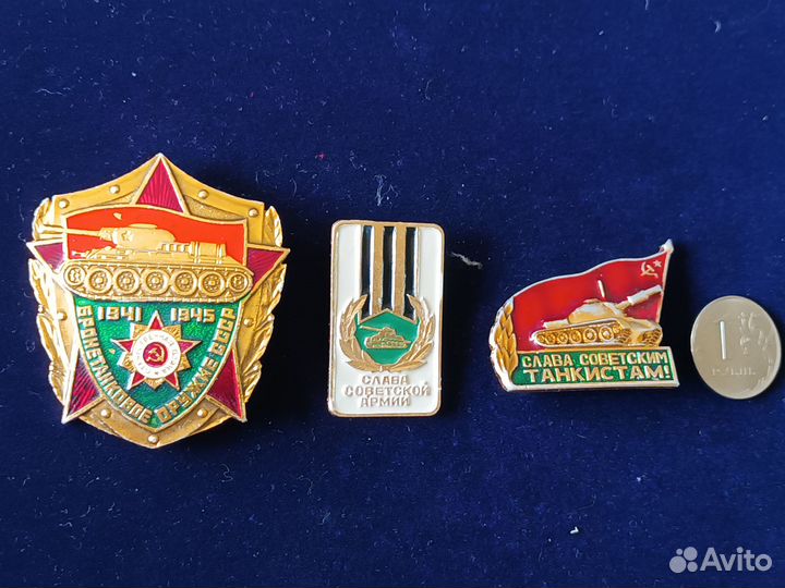 Значки танки, бронетанки