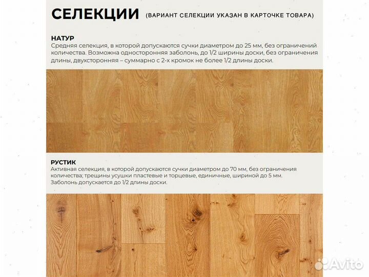 Инженерная доска Дуб золотистый