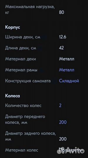 Двухколесный самокат Fish