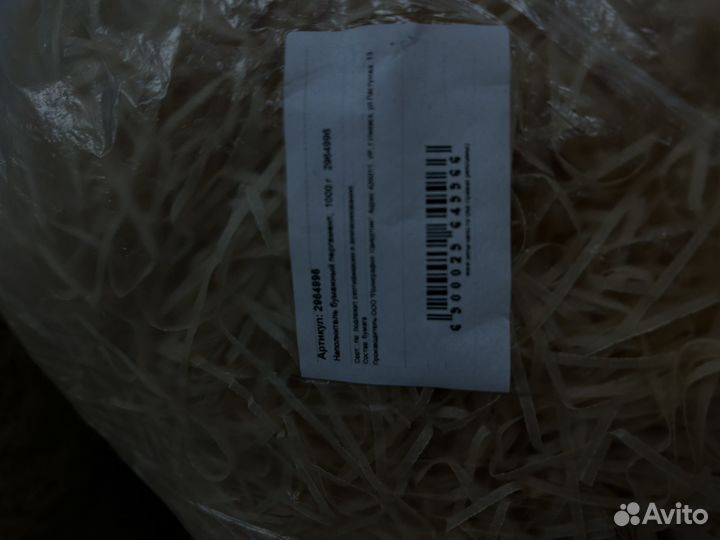 Наполнитель бумажный