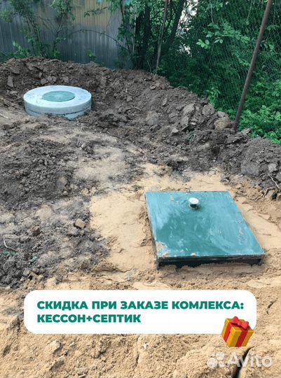 Септик Топас Доставка