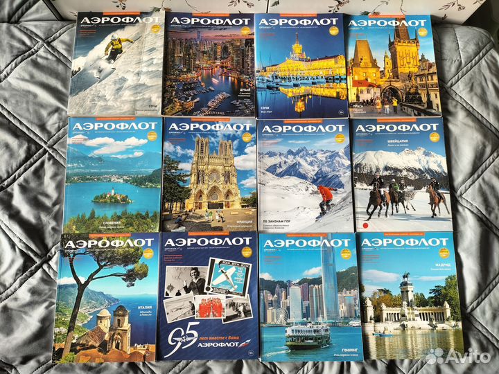 Журнал Аэрофлот