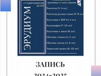 Репетитор начальных кл и подготовка к школе