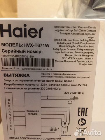 Вытяжка для кухни haier hvx t671w