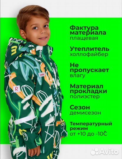 Комбинезон демисезонный для мальчика 110