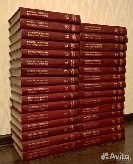 Большая советская энциклопедия 30 томов +ежегодник